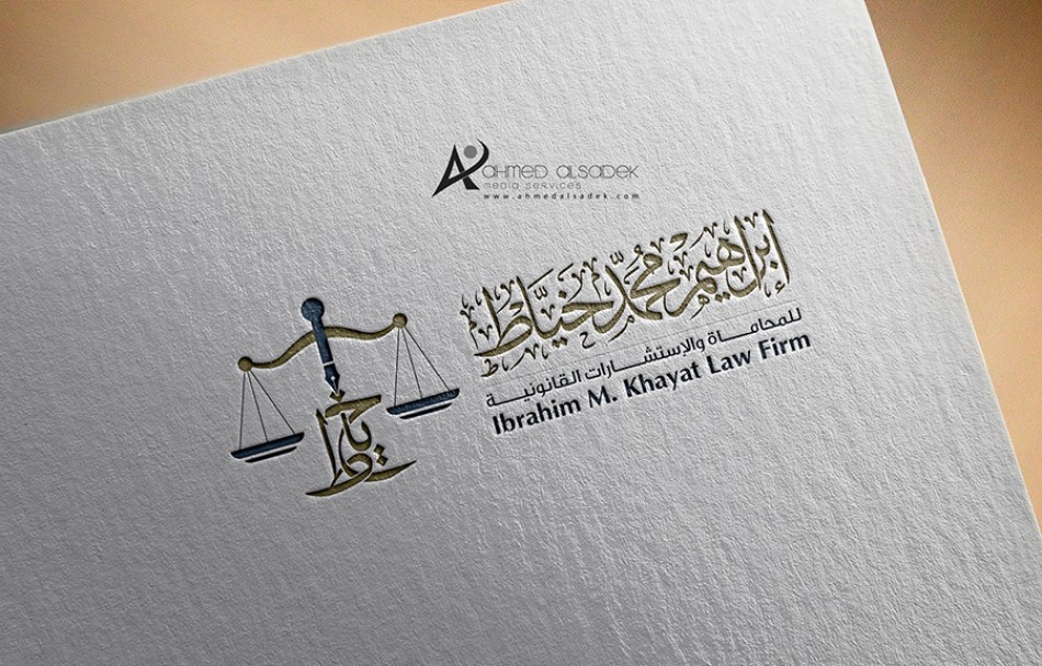 تصميم_شعار_مكتب_محاماة_الرياض_جدة_السعودية (1)